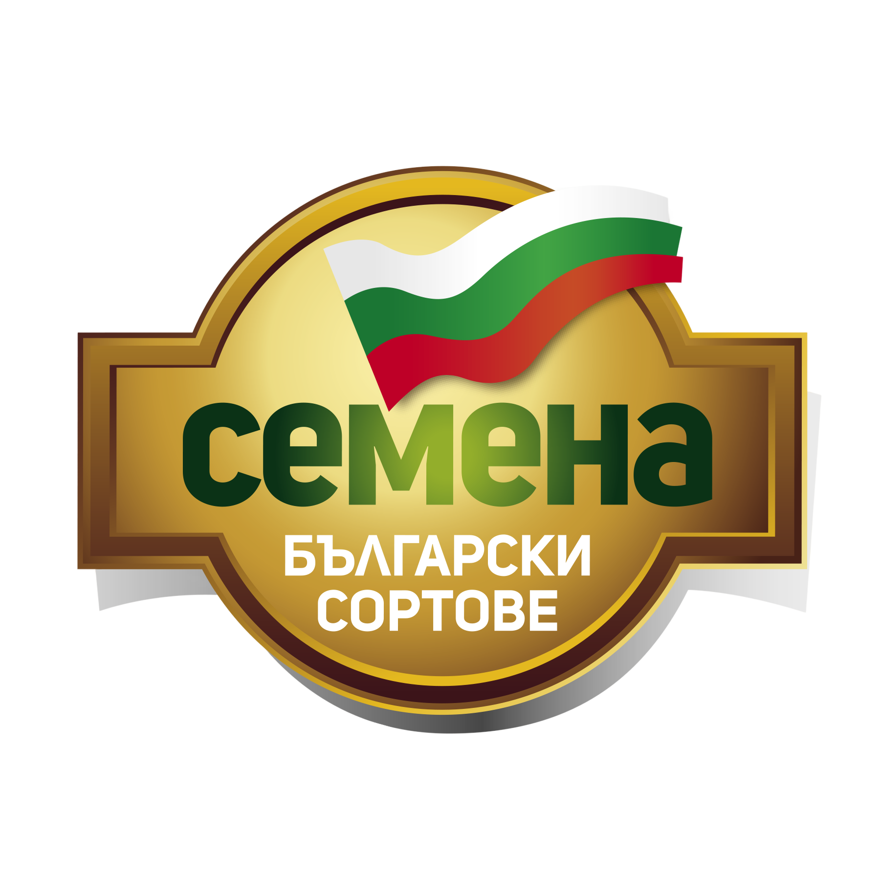Български сортове семена