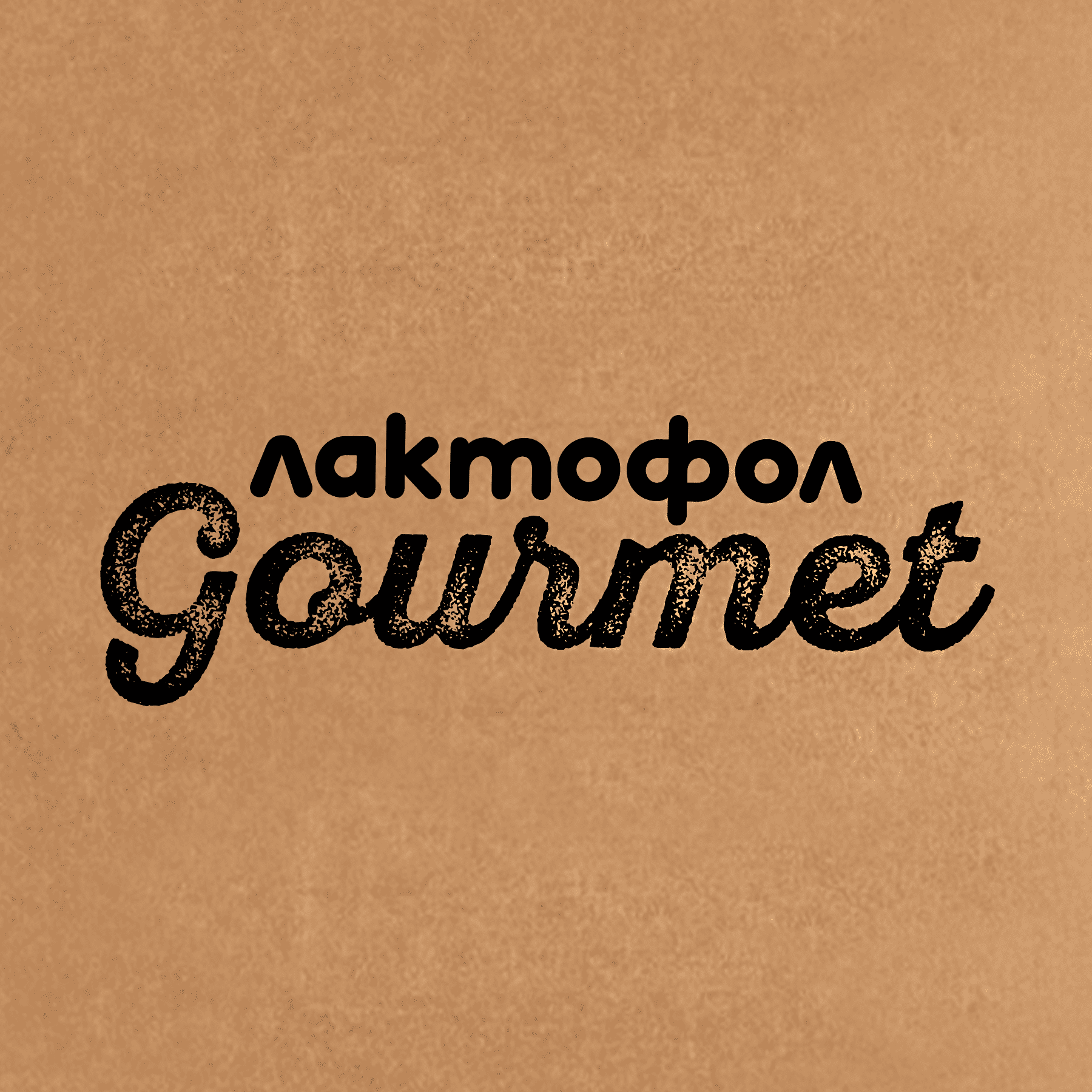 Лактофол ГУРМЕ