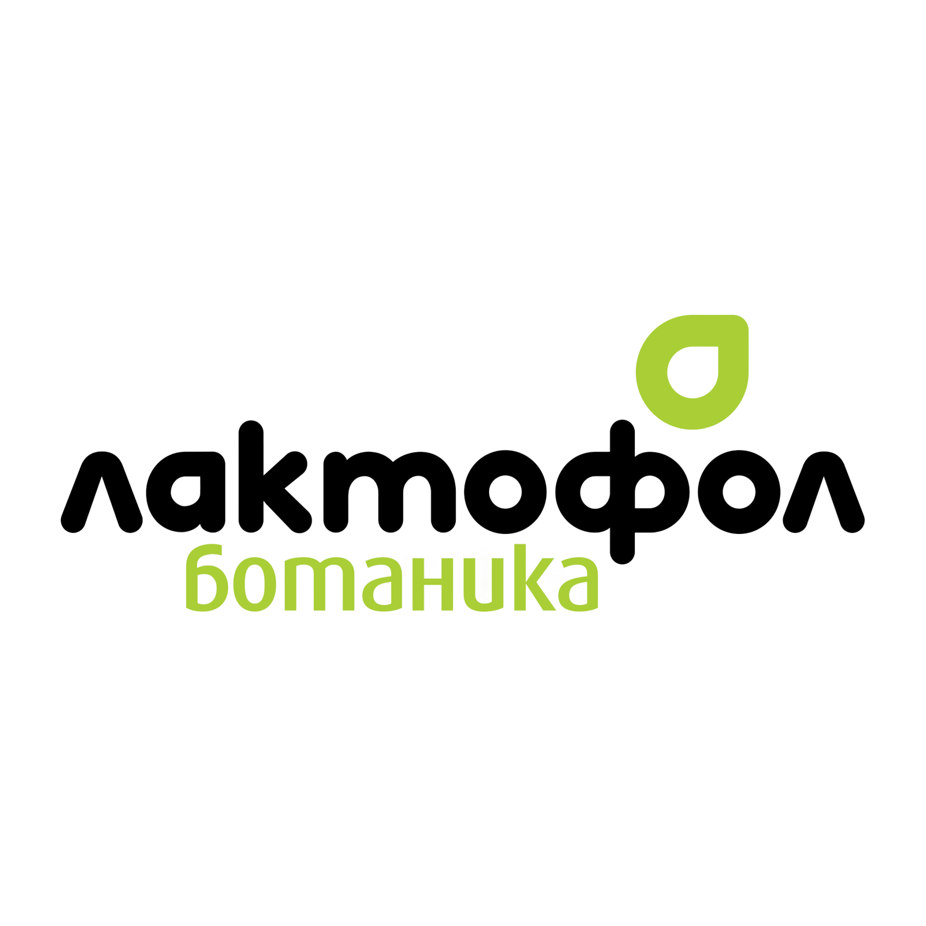 Лактофол Ботаника