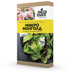 Микро градина - Манголд