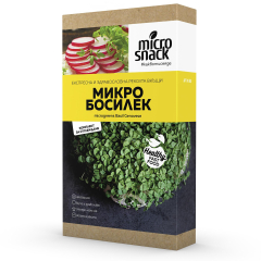 Микро градина - Босилек
