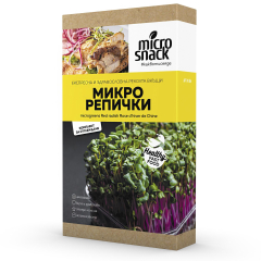 Микро градина - Репички